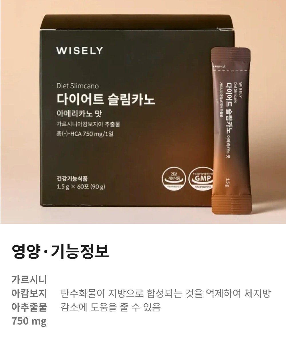 와이즐리 다이어트 슬림카노 60포, 3개 - 상세 이미지 2