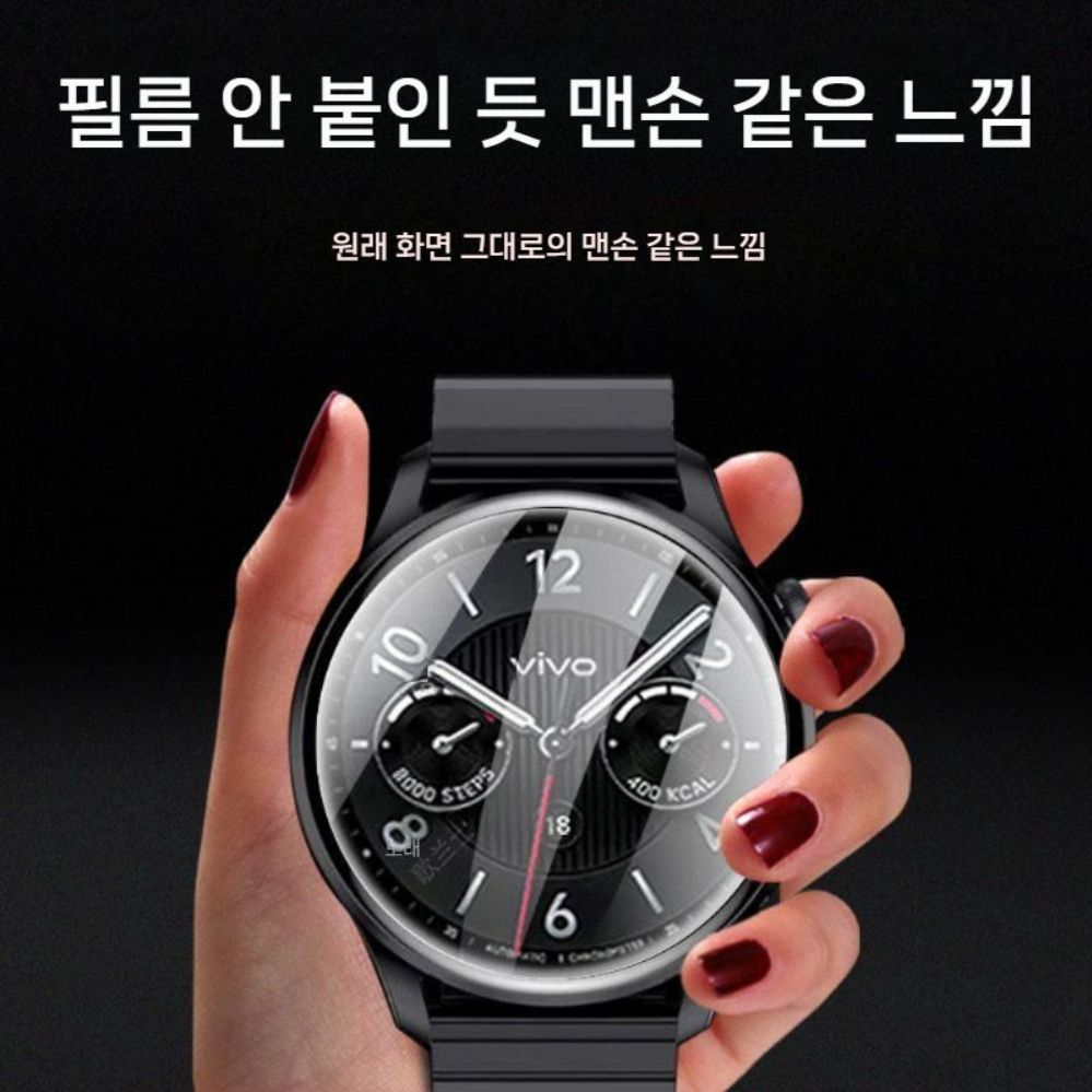 어메이즈핏 밸런스3 액정 보호 강화 유리 화면 페이스 필름 - 상세 이미지 3