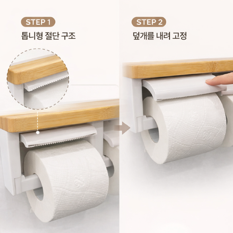 화장실 우드선반형 두루마리 이중휴지걸이 듀얼 휴지걸이디스펜서 - 상세 이미지 5