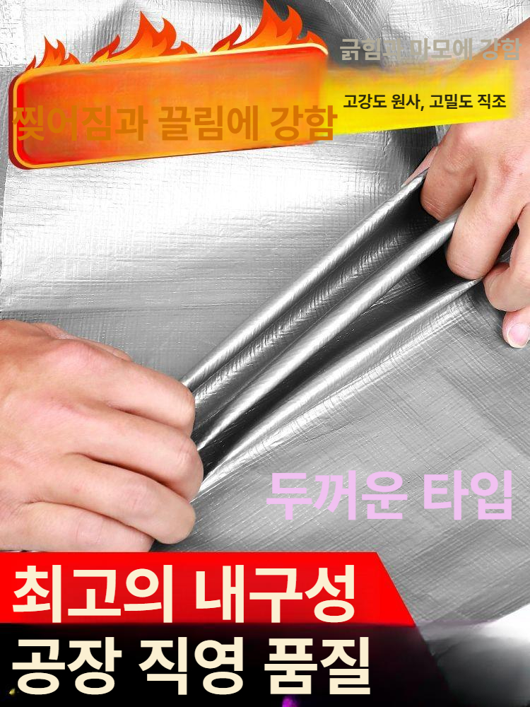천막 방수천 타포린 덮개 트럭 야외 방수포 방수덮개 커버 차양 차량천막 - 상세 이미지 3