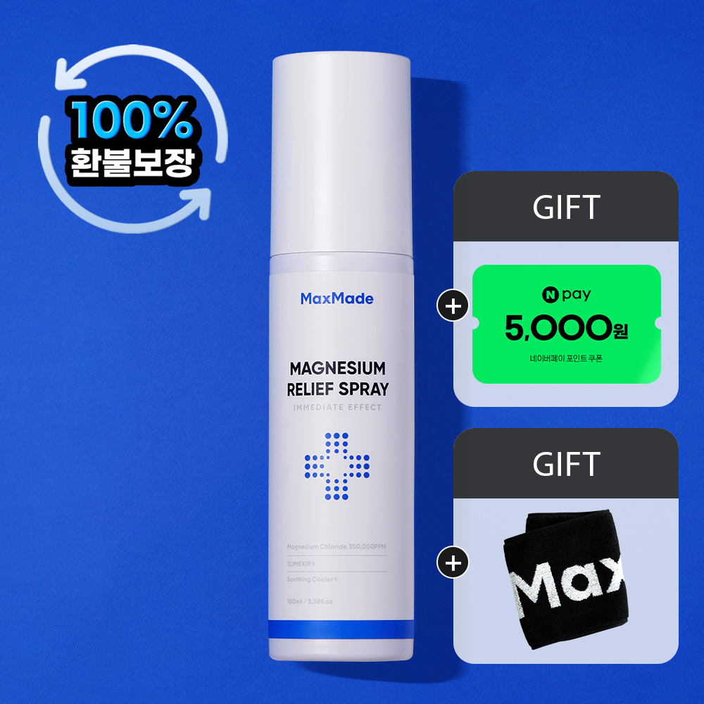 맥스메이드 뿌리는 마그네슘 스프레이 뿌그네슘 스포츠 스프레이 100ml, 1개 상품 이미지