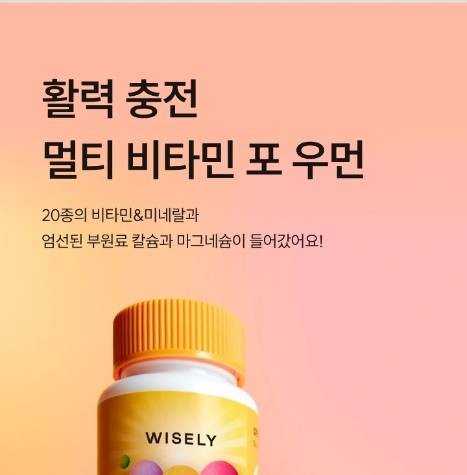 와이즐리 활력충전 멀티비타민 포 우먼 60정, 3개 - 상세 이미지 3
