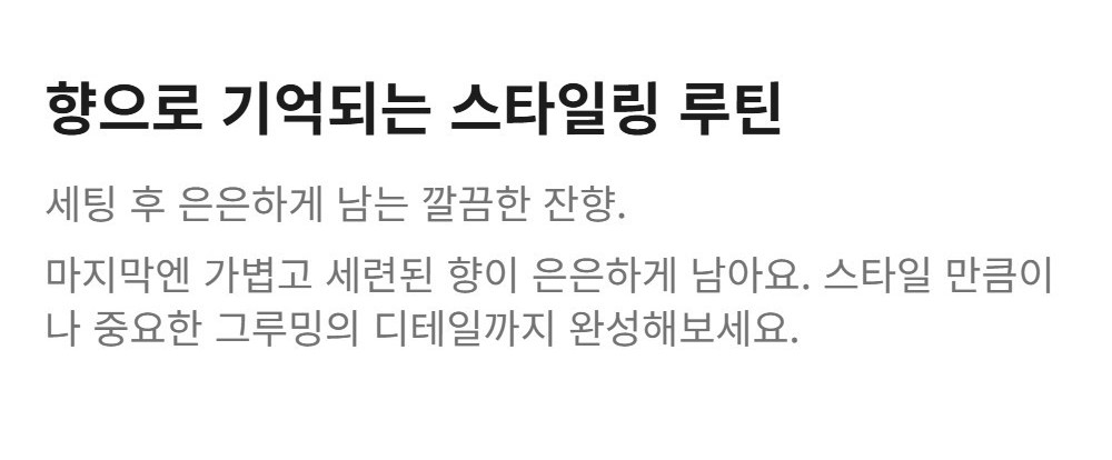와이즐리 남성 스타일링의 시작, 그루밍 헤어 토닉 300ml, 3개 이미지 6
