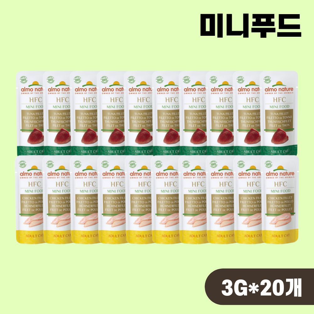 [복수5%] 알모네이쳐 미니푸드 2종 콤보, 3g, 20개 - 상품 이미지