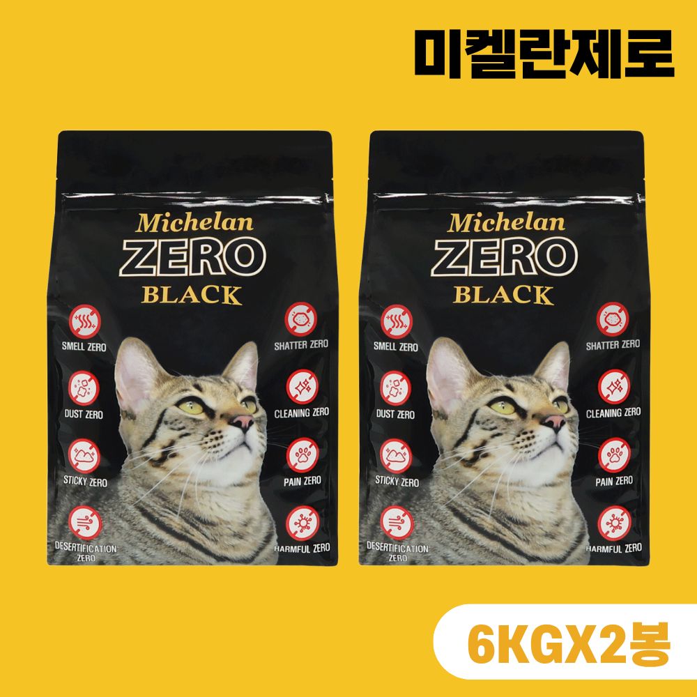 [프리미엄] 미켈란제로 먼지없는 벤토나이트 고양이 모래 블랙 6kg, 2개 - 상품 이미지