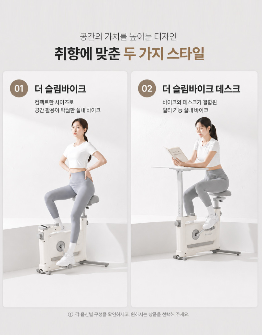 이고진 더 슬림 바이크 실내자전거 헬스 사이클 유산소 실내 운동기구 홈트 미니 접이식 판매처 상세 정보 이미지 1