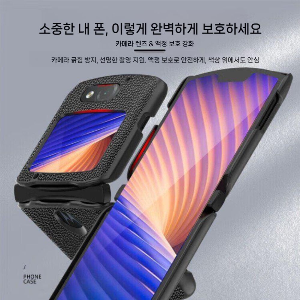 모토로라 레이저 5G 폴더블 폰 케이스 비건 가죽 텍스처 충격 방지 블랙 플립 슬림 커버 - 상세 이미지 3