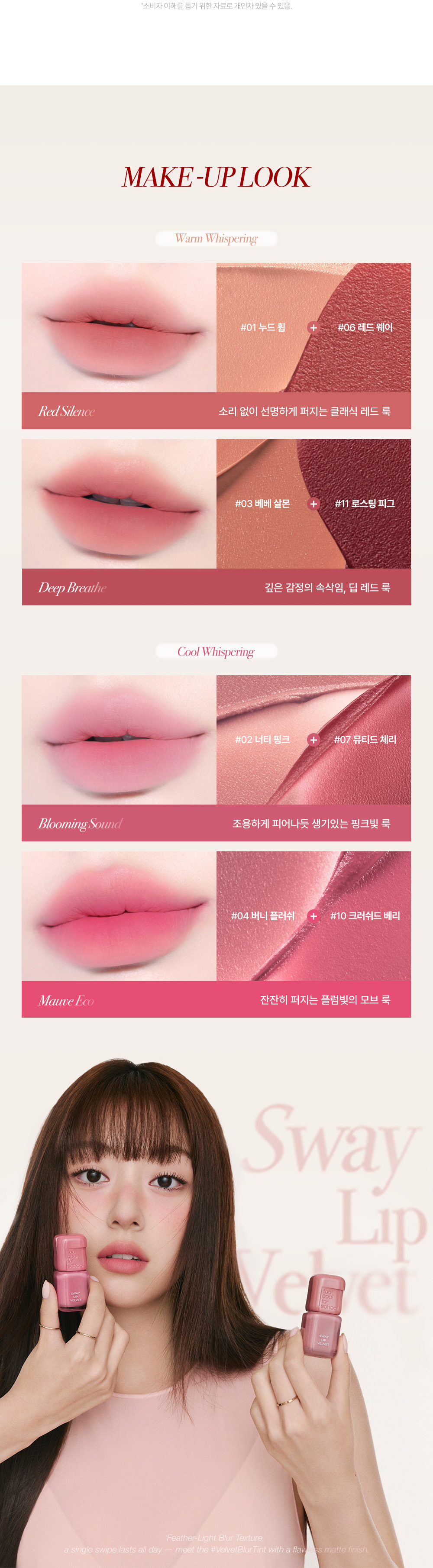 rouge à lèvres velours too cool for school coréen k-beauty