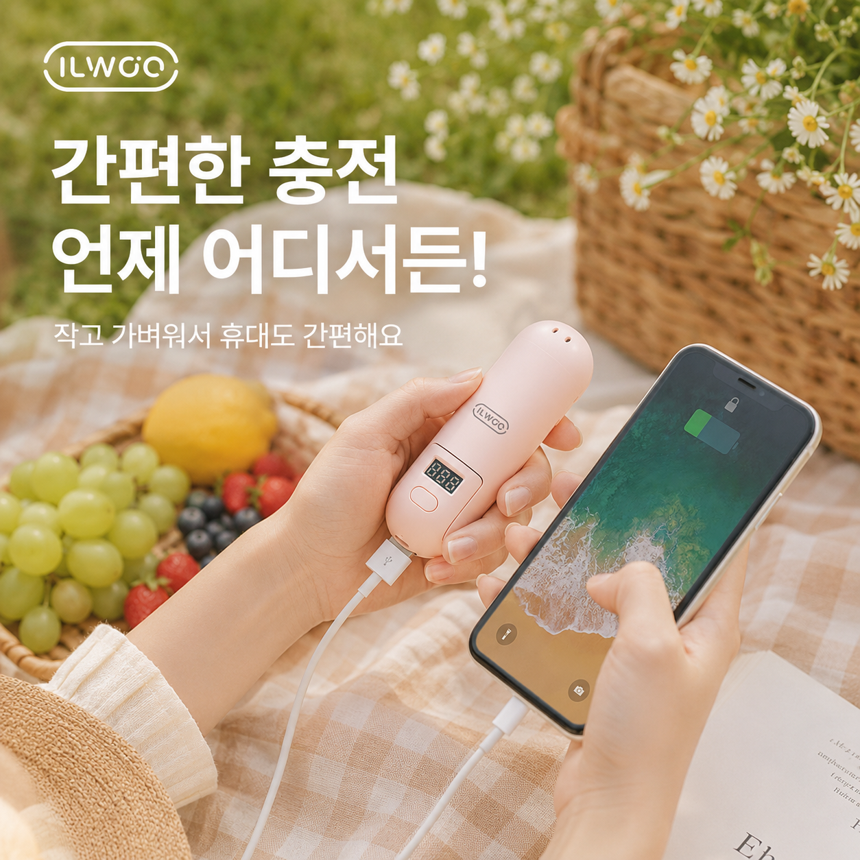 일우 접이식 휴대용 선풍기 보조배터리 미니 핸디선풍기 손 선풍기 IW-T80 - 상세 이미지 3