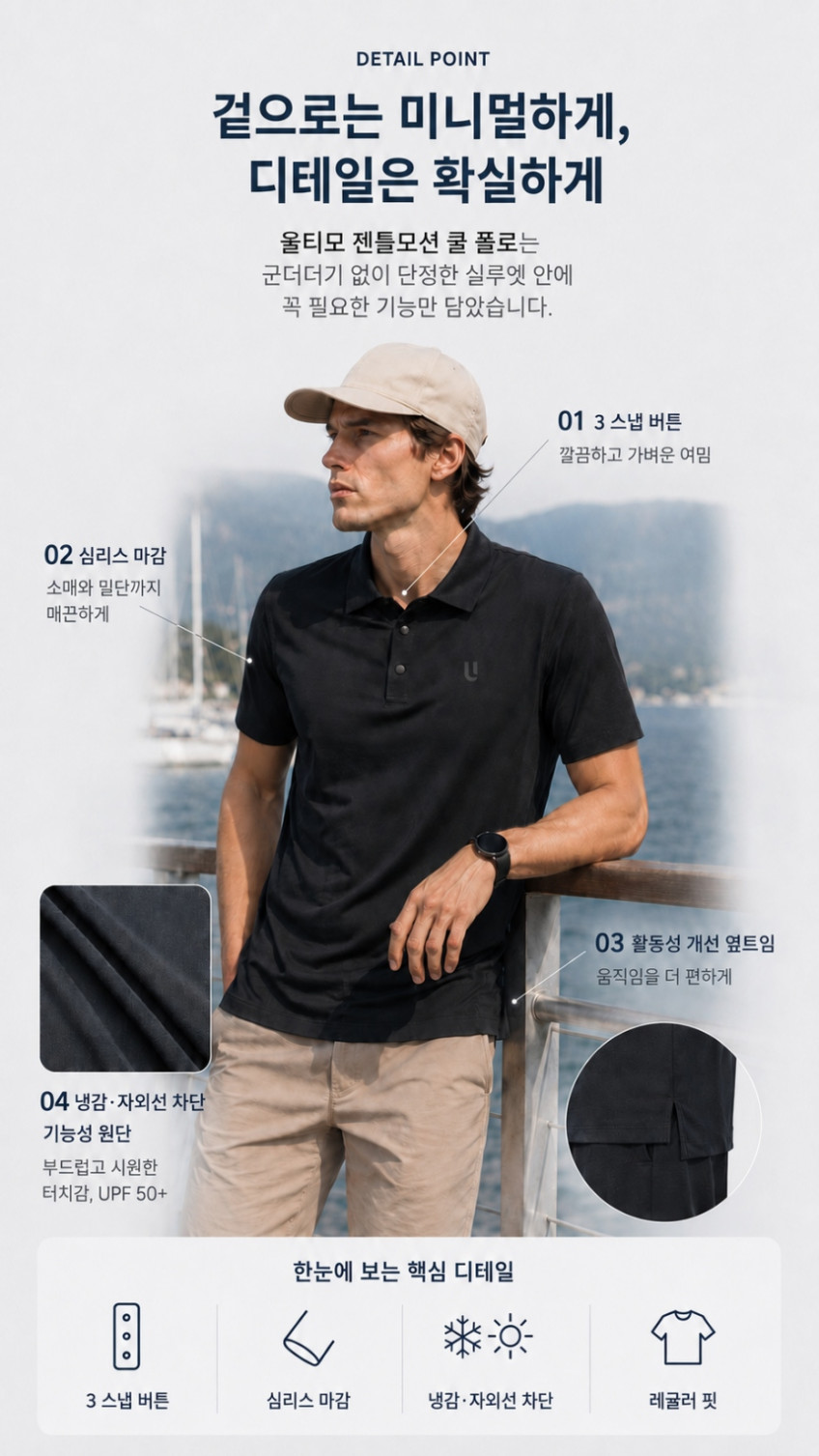울티모 폴로 반팔티 카라티 반팔 티셔츠 남성 여름 기능성 냉감 테니스 판매처 상세 정보 이미지 2