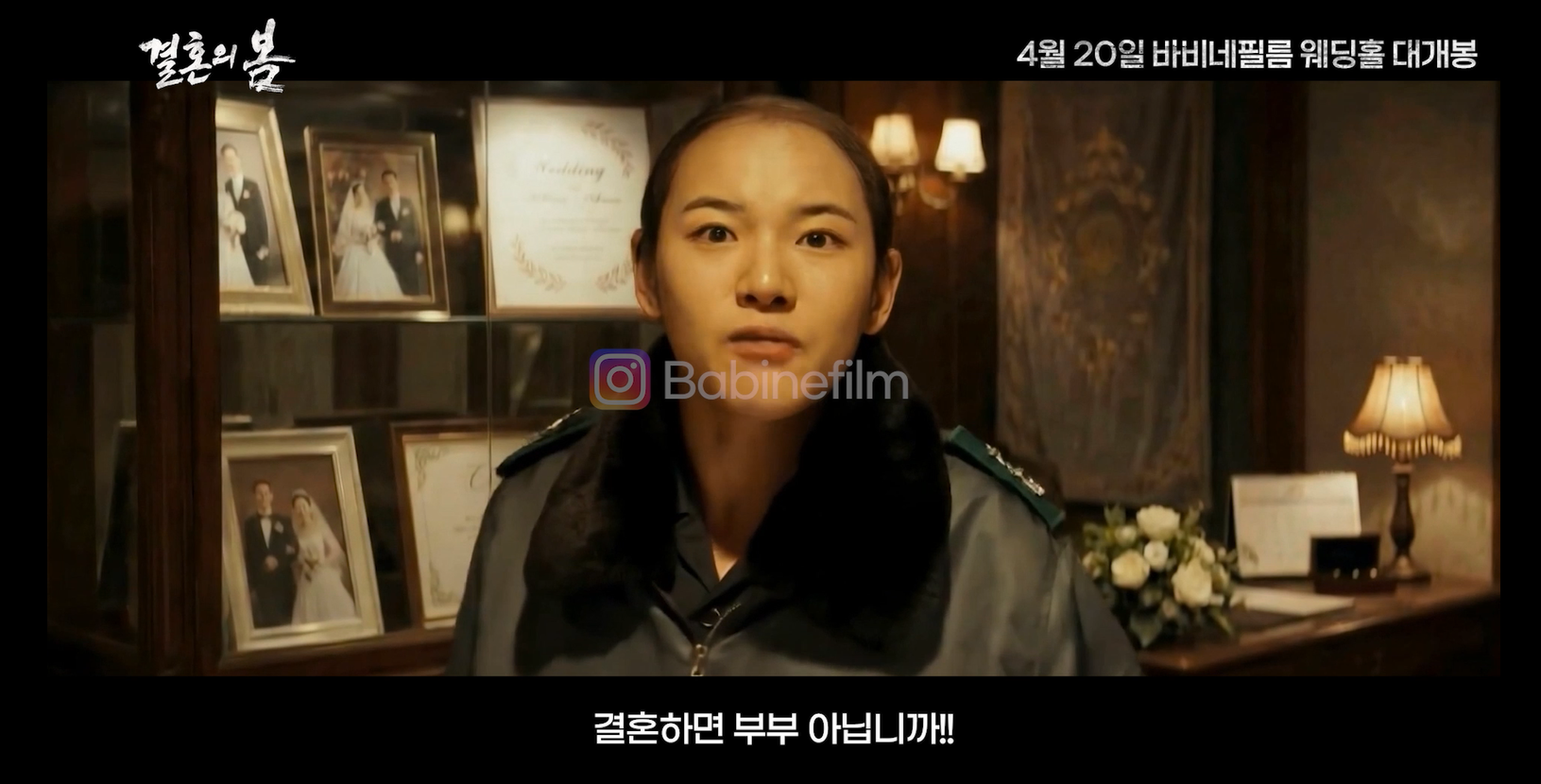 [당일제작] 영화 패러디 식전영상｜AI 시네마틱 웨딩 오프닝 영상 제작 - 상세 이미지 4
