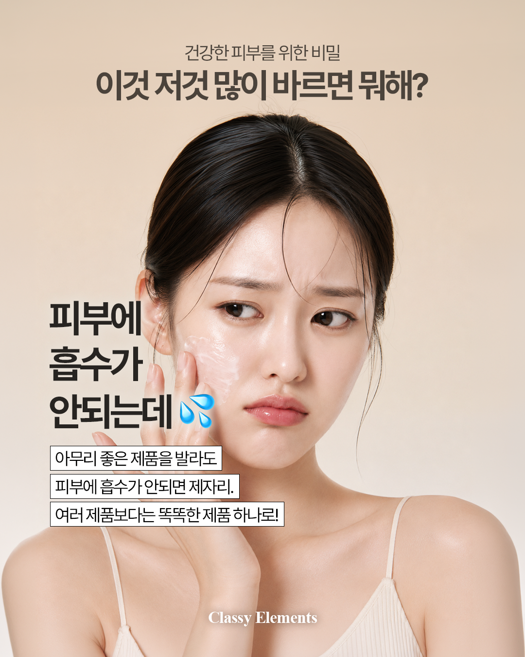 클래시엘리먼츠 바르는 토시 톤업 바디크림겨드랑이 사타구니 팔꿈치 엉덩이 미백 색소침착 - 상세 이미지 2