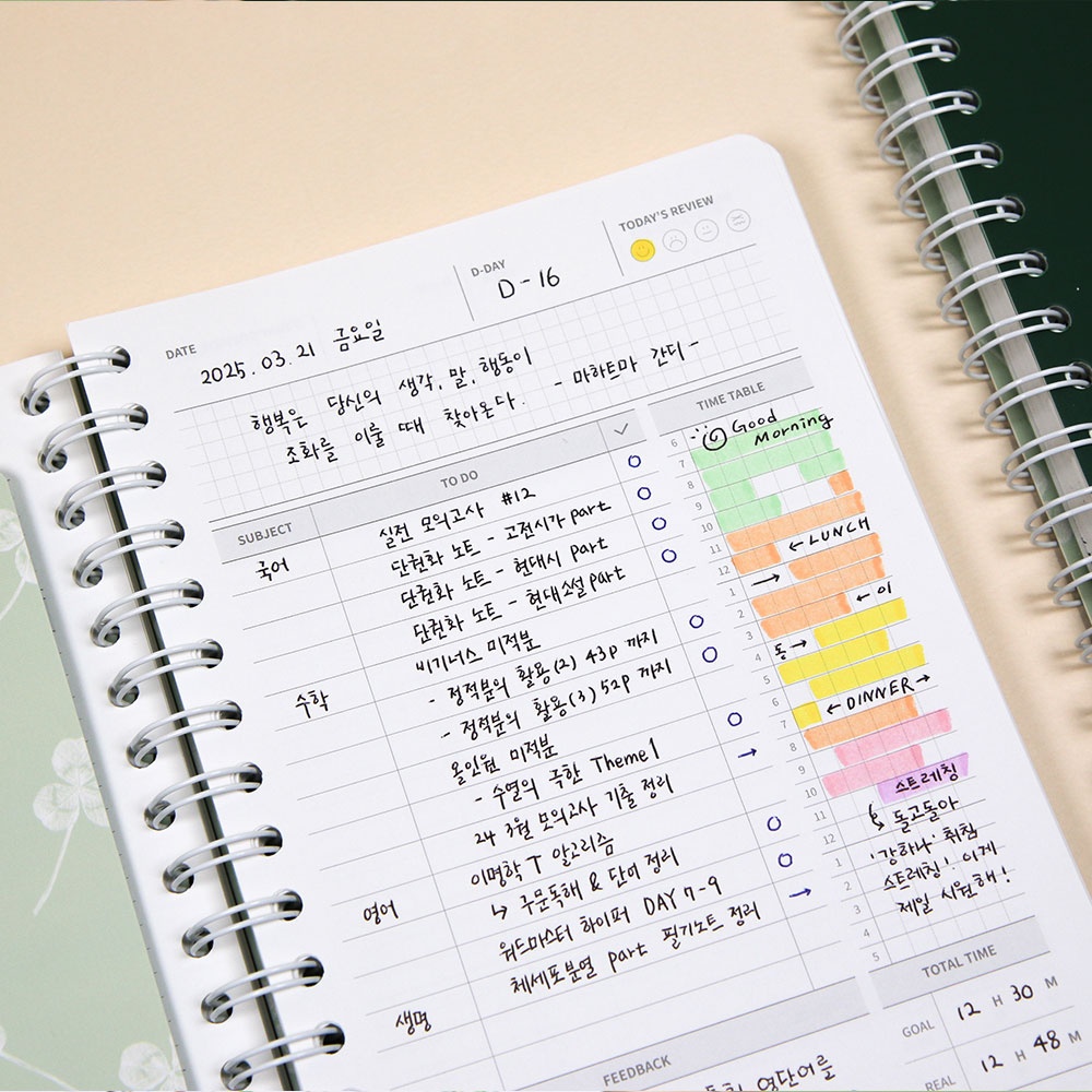 행운의 스터디플래너 6개월 데일리 학습플래너 일일 하루 공부계획표 중학생 고등학생 - 상세 이미지 2