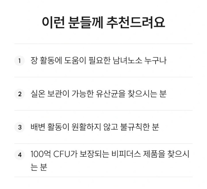 와이즐리 100억 CFU! 비피더스 유산균 30정, 3개 이미지 6