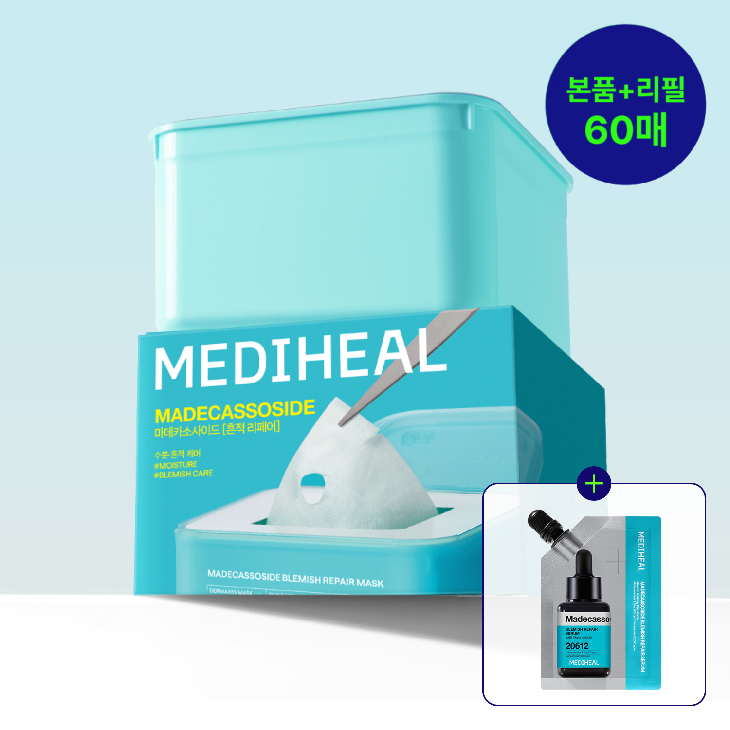 메디힐 더마365 뽑아쓰는 마스크팩 본품+리필 (총 60매) 상품 이미지