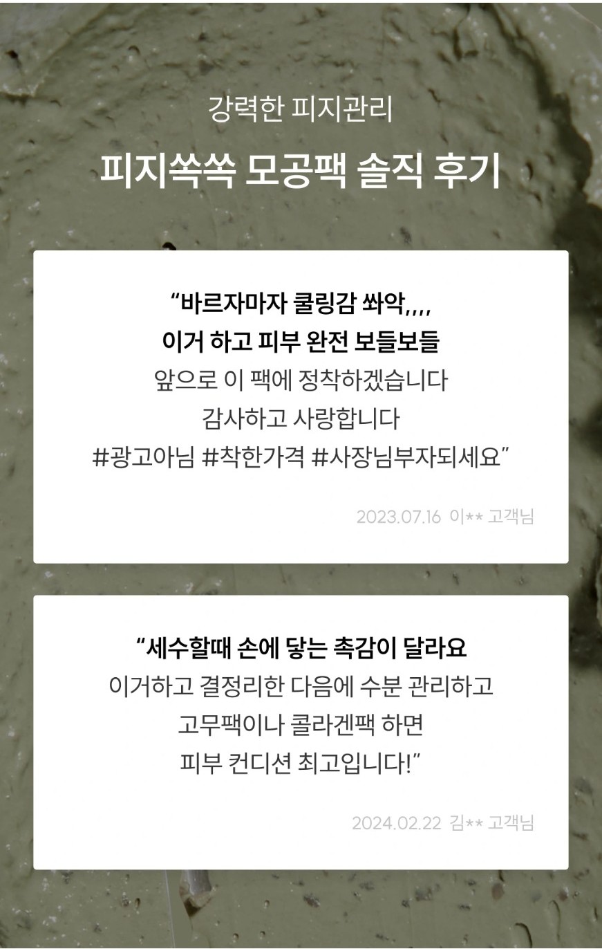 와이즐리 피지 쏙쏙 워시오프 모공팩 120g, 3개 - 상세 이미지 3