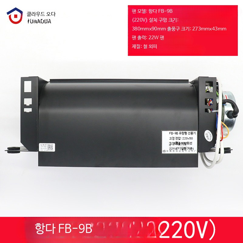 환풍기 팬 배기팬 지붕 220V/25W 덕트 FB-9B220V/25W - 상세 이미지 4