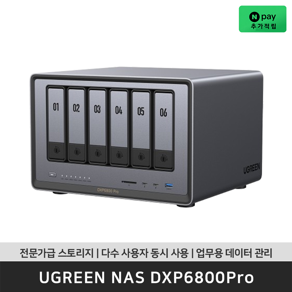 유그린 DXP6800Pro NAS 6베이 나스 [하드미포함] - 상품 이미지