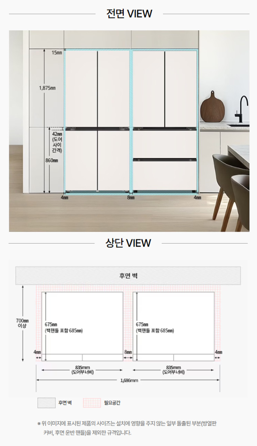 LG 오브제컬렉션 핏앤맥스 빌트인 984L 베이지 R984GBB012 판매처 상세 정보 이미지 3