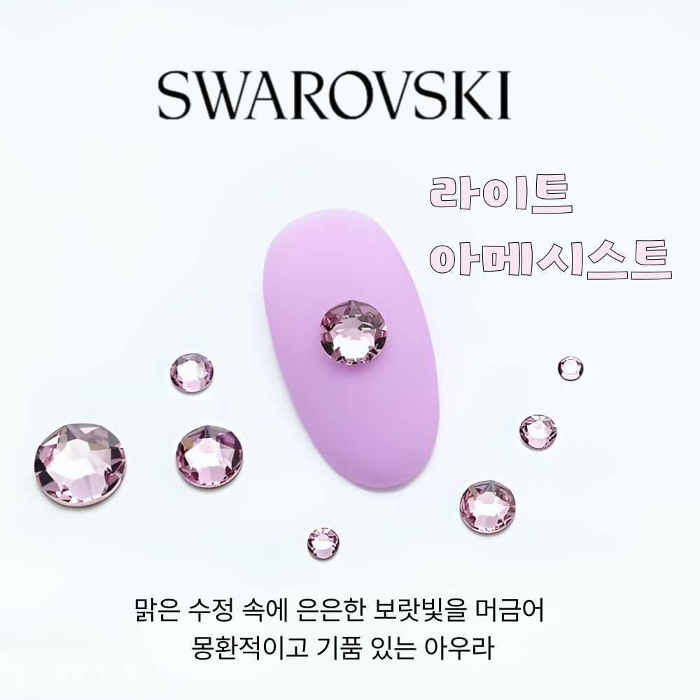 스와로브스키 2058 ss5 라이트 아메시스트 100개 1.8mm 셀프 네일 스와 스톤 - 상세 이미지 4