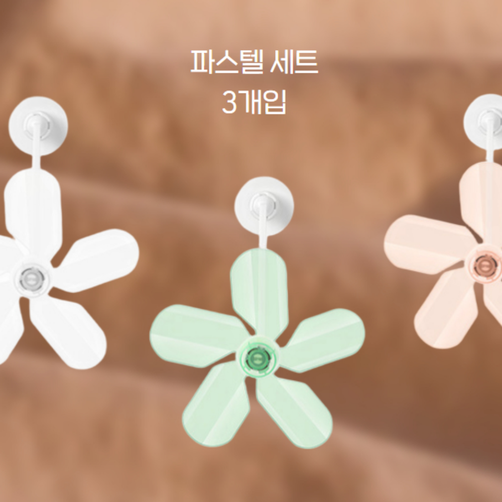 에어컨바람개비 3개입 2종 순환팬 이미지 8