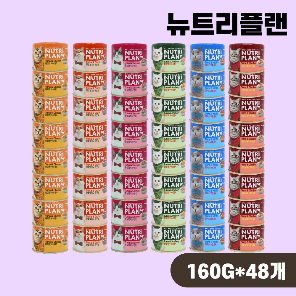 [+N포인트 6천] 동원 뉴트리플랜 고양이캔 길냥이캔 6종 콤보, 160g, 48개 - 상품 이미지