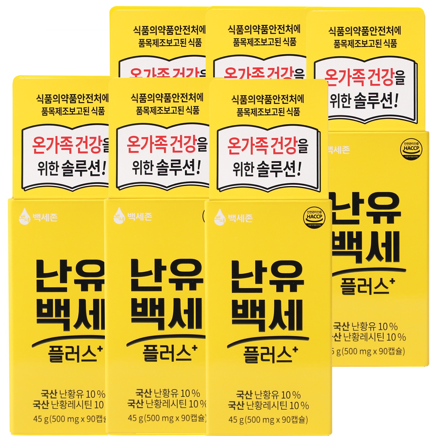 백세존 난유백세 플러스 국산난유 고농축 난황레시틴 90캡슐, 6개 - 상품 이미지