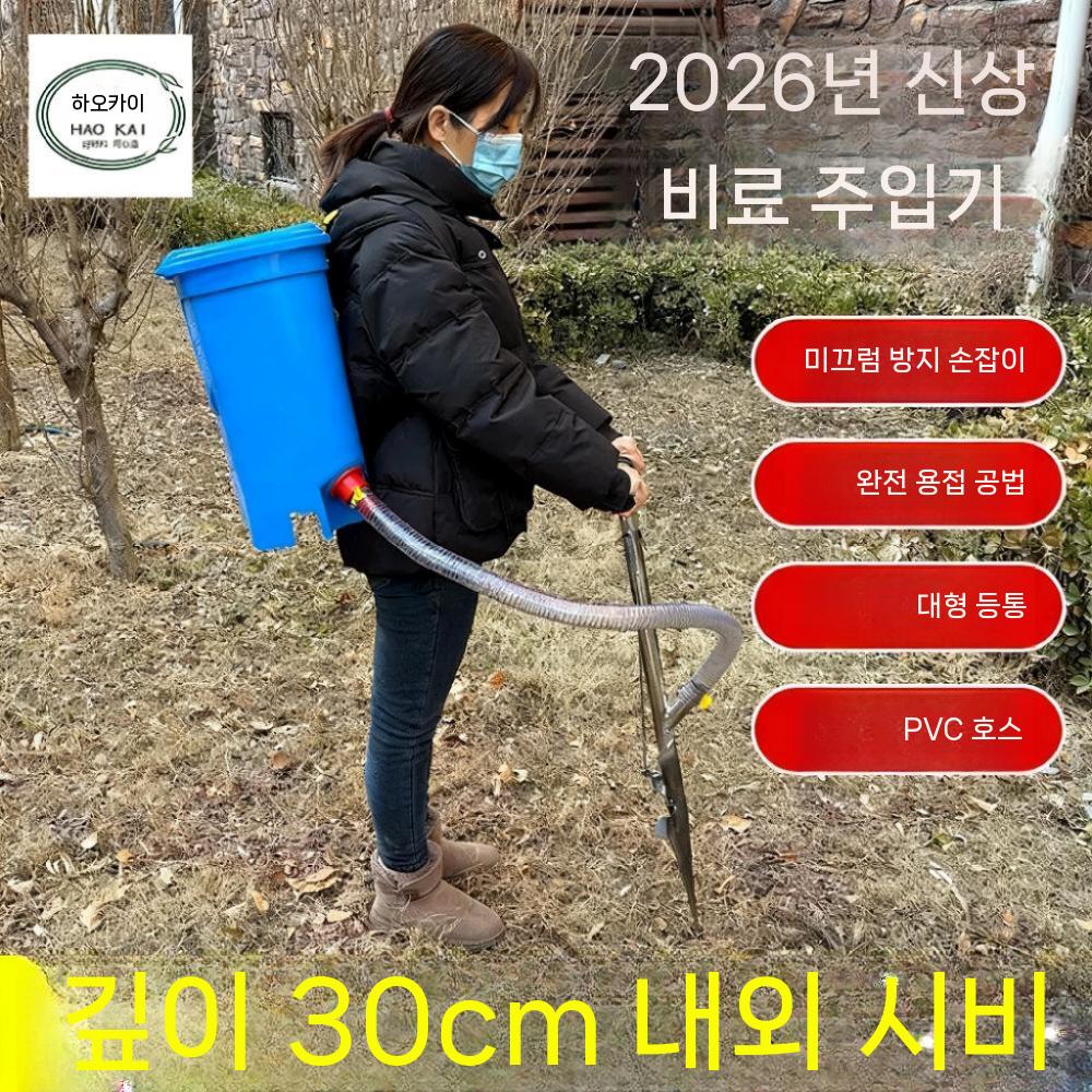 배낭형 비료살포기 씨앗살포기 수동 파종기 농업용 원예 비료살포기+삽 - 상세 이미지 2