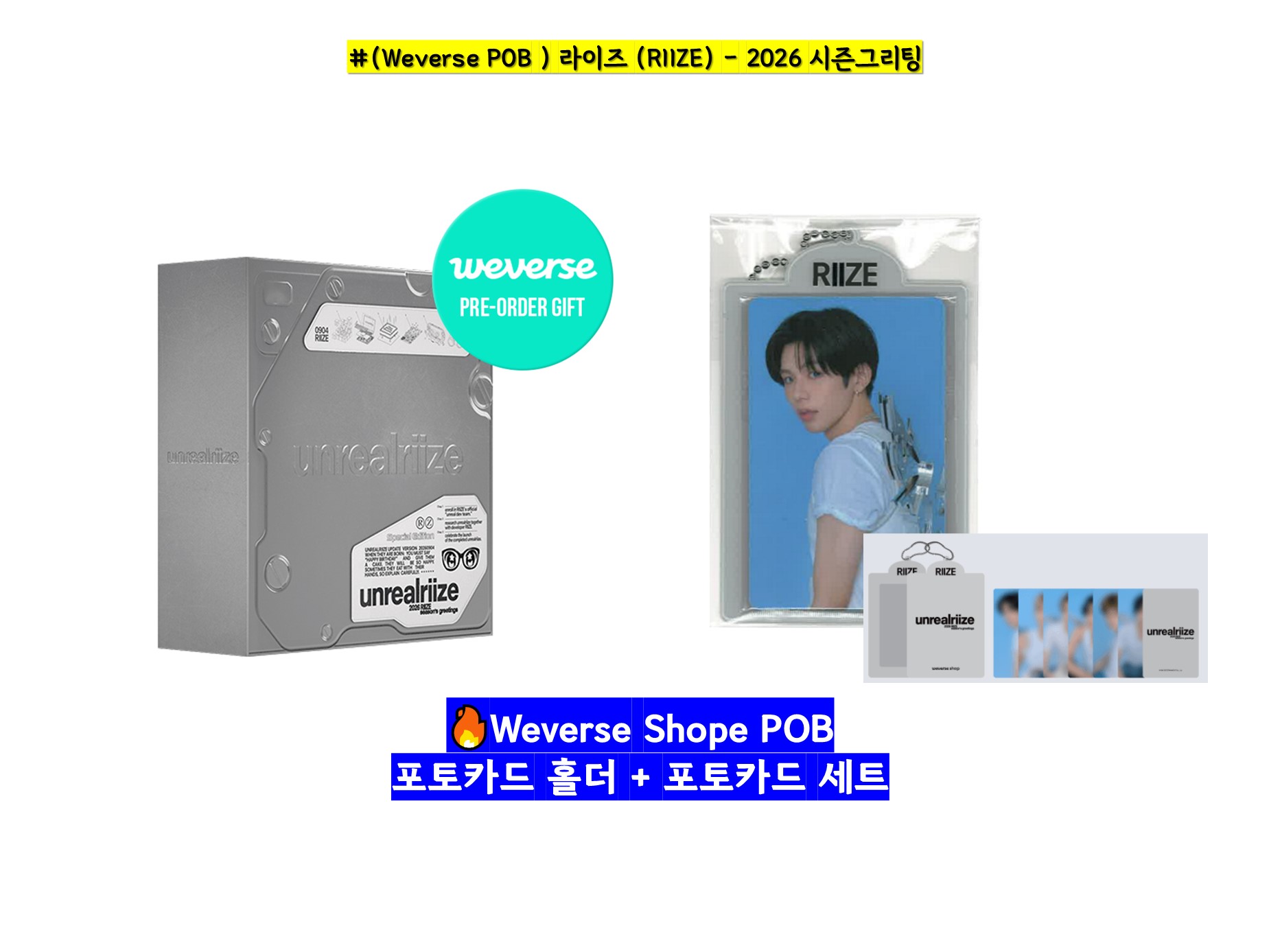 RIIZE 2026 Season's Greetings — Special Edition
