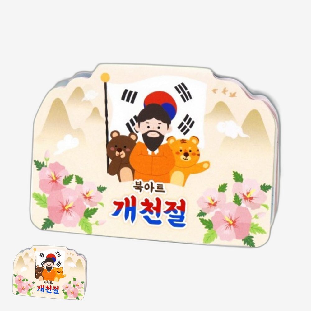역사교육 개천절행사 북아트만들기 독립운동가 초등역사수업 개천절공예 책자형 1인용 - 상품 이미지