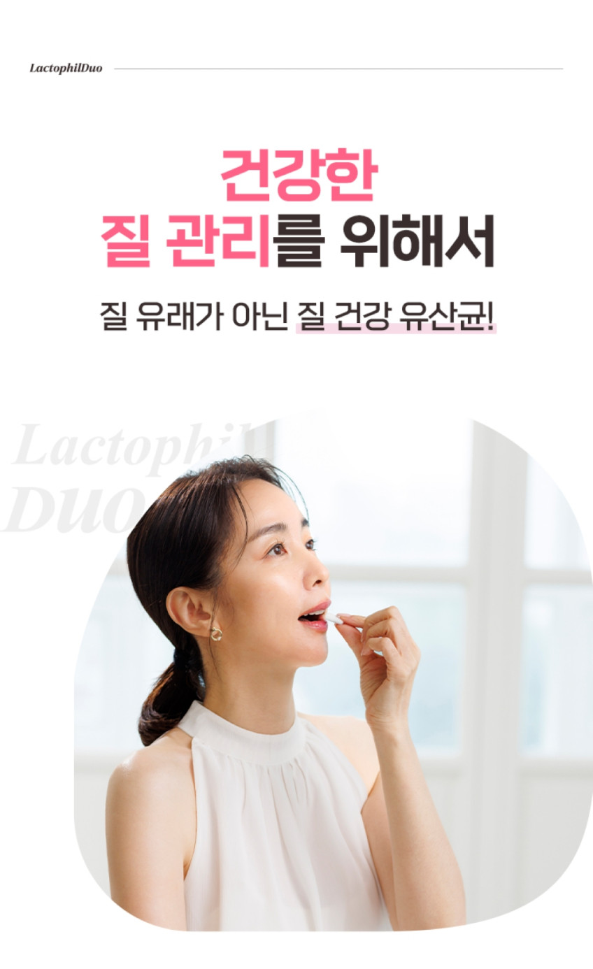 락토필듀오 질유산균 90캡슐, 1개 판매처 상세 정보 이미지 4