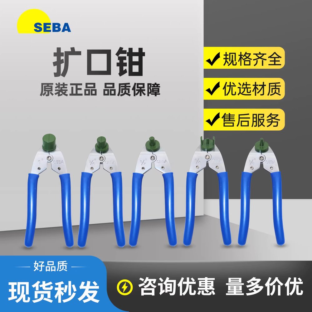 PFA 튜브 확관기 호스 에어컨 용품 작업용 냉간 수공구 SKF-1/4 - 상세 이미지 2