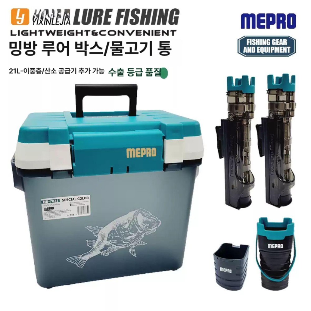 차량용 낚시통 대용량 이중 구조 휴대용 어상자 바다 낚시 수조 씨위드블루 - 상품 이미지