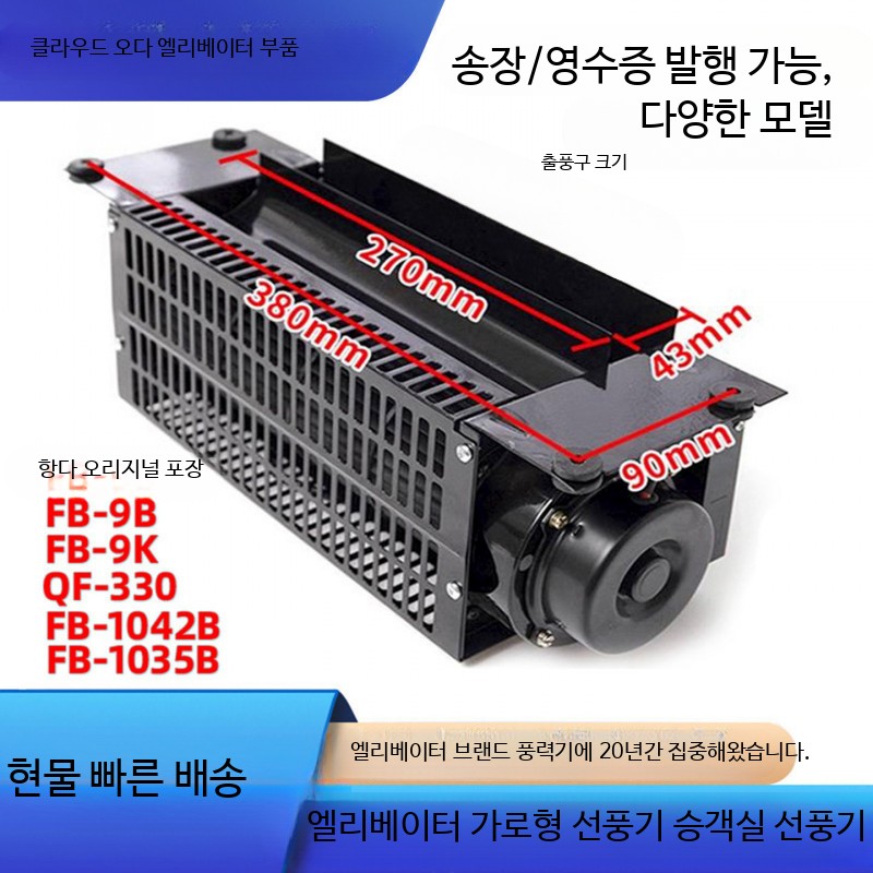 환풍기 팬 배기팬 지붕 220V/25W 덕트 FB-9B220V/25W - 상세 이미지 2