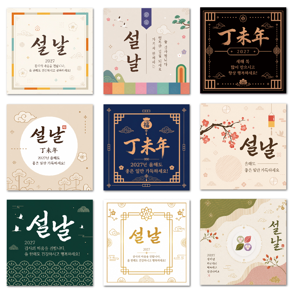 스티커 제작 자유형 판스티커 소량 새해 명절 설날 원형 55mm 15개 이미지 8