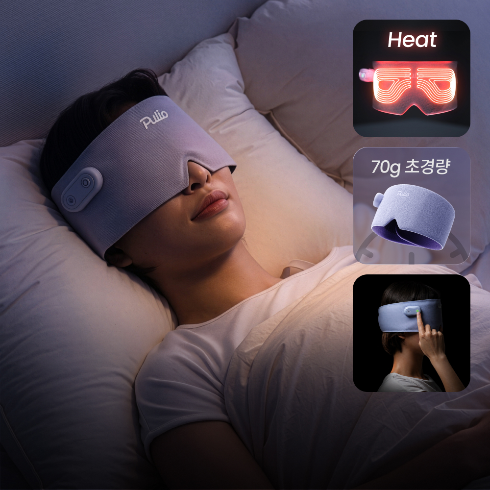 [풀리오본사] 수면안대 - 상세 이미지 2