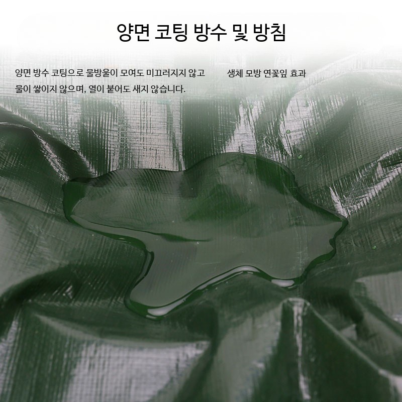 옥외 자외선 차단 방수포 두꺼운 덮개 차양막 그린실버 방수천 2x12m - 상세 이미지 3