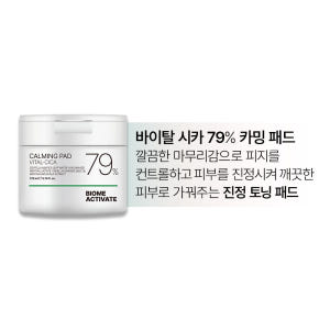 [바액] [2개묶음] 바이탈 시카 79 카밍 토너 패드 [170ml/70... 솔직 후기 | 피부 타입별 분석 - 상품 이미지 4