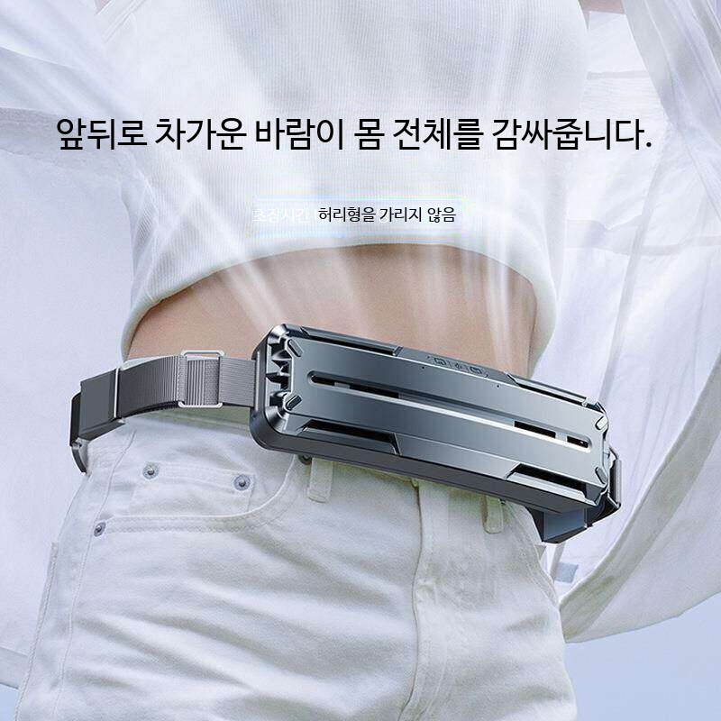 휴대용 허리 선풍기 바디 에어컨 쿨링 벨트식 충전 - 상세 이미지 2