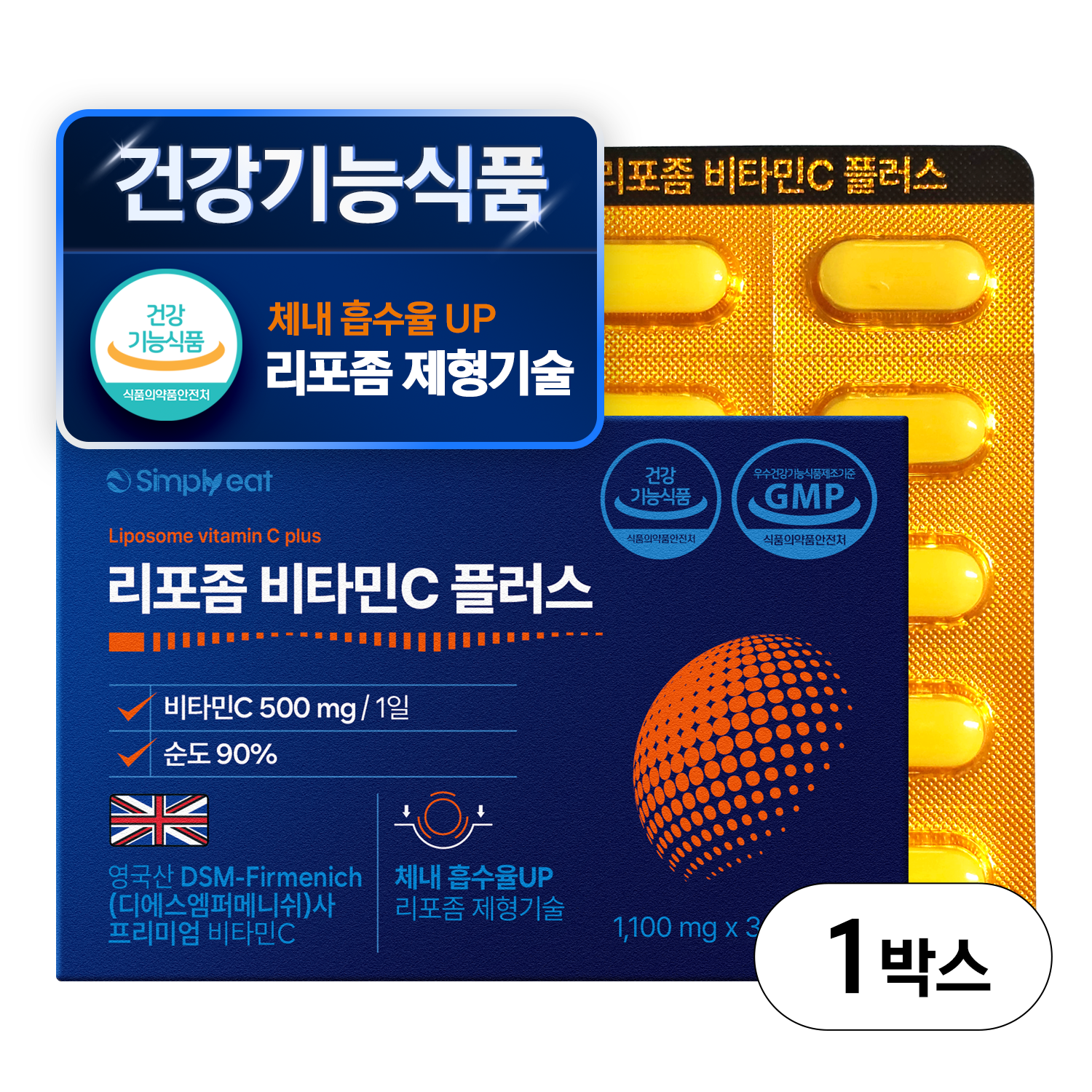 심플리잇 리포좀 비타민C 1100mg 플러스 HACCP 식약처인증 30정, 1개 - 상품 이미지