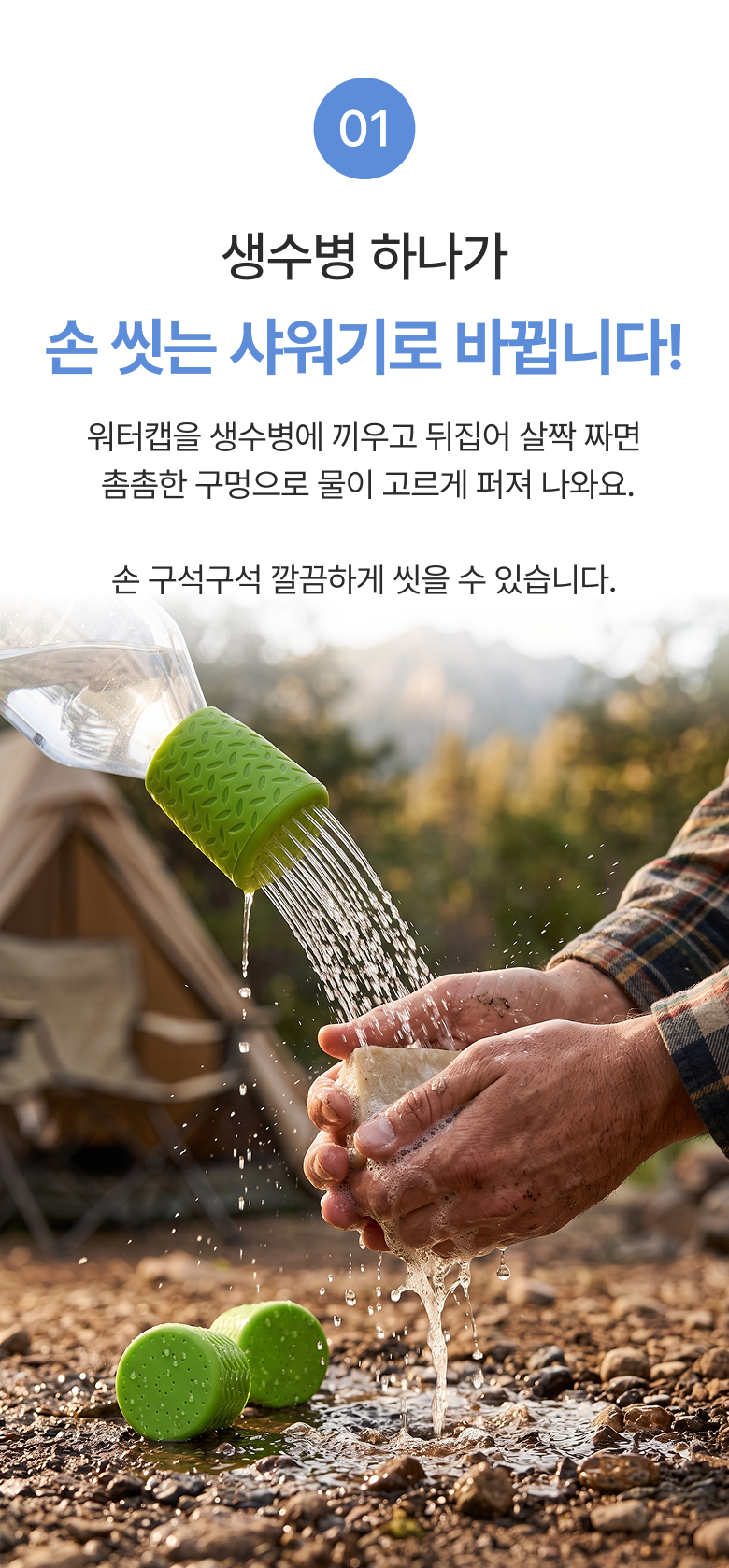 캠핑 샤워 헤드 야외 여행 차박 휴대용 모래제거 - 상세 이미지 2
