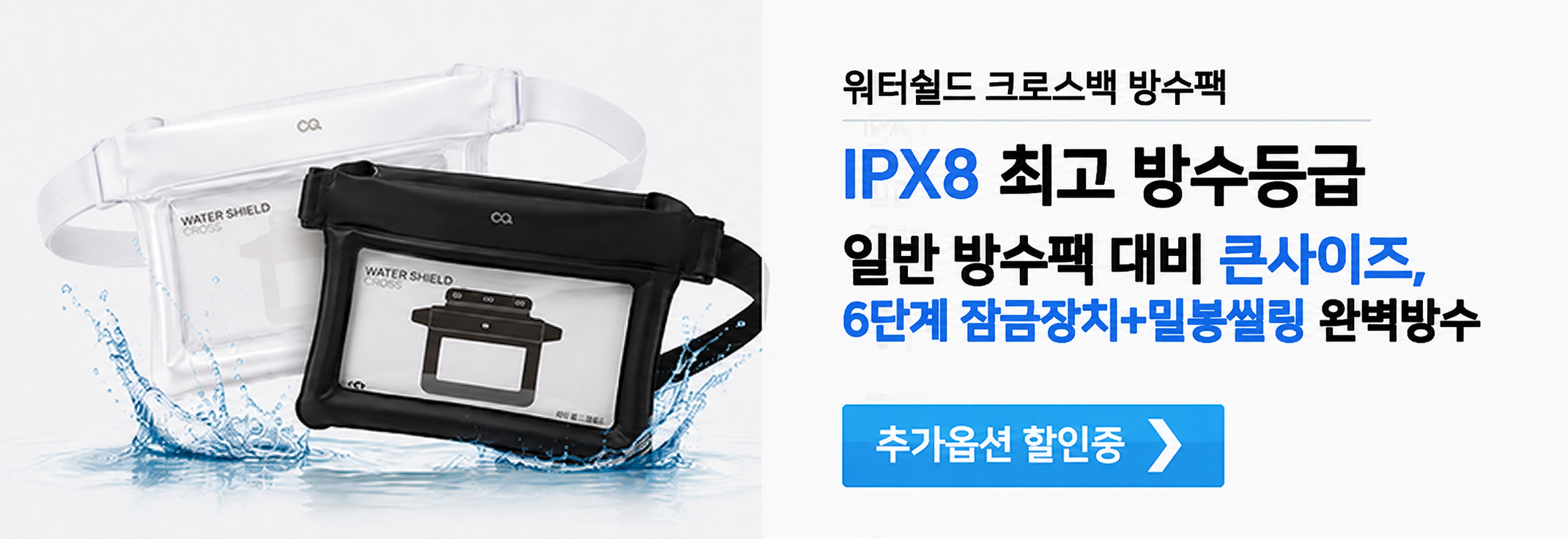 오아 워터쉴드넥 핸드폰 방수팩 IPX8 4중잠금 물놀이 휴대폰 방수케이스 워터파크 흠뻑쇼 상세 이미지 4