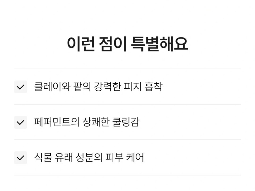 와이즐리 피지 쏙쏙 워시오프 모공팩 120g, 3개 - 상세 이미지 4