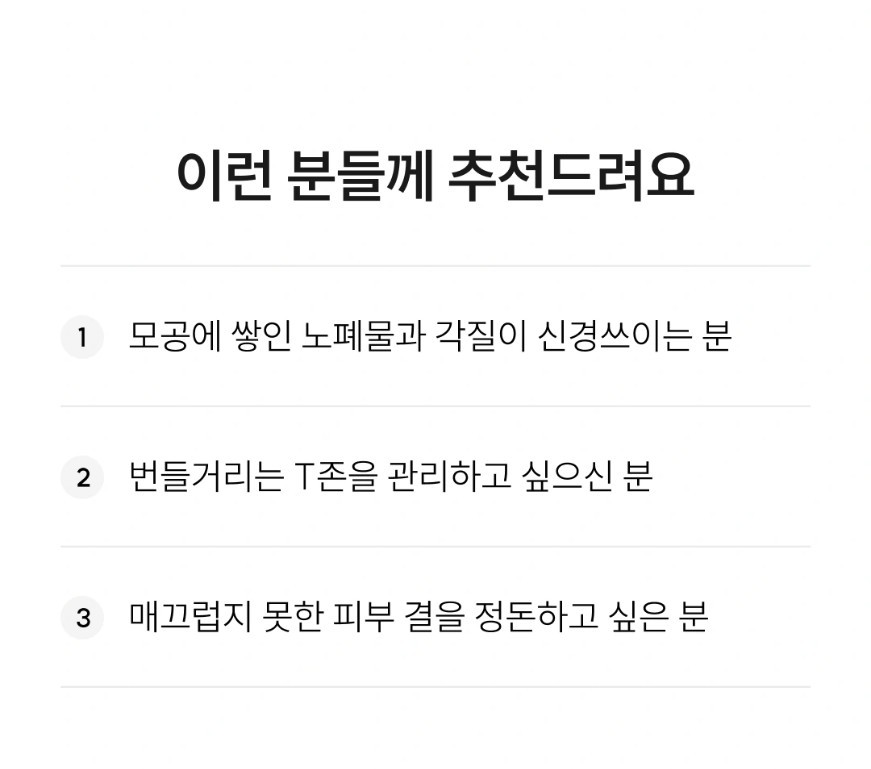 와이즐리 피지 쏙쏙 워시오프 모공팩 120g, 3개 - 상세 이미지 2