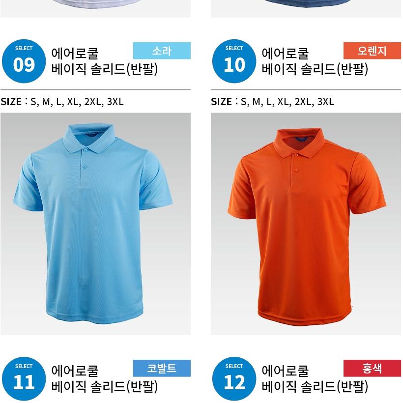 남자 작업복 반팔 티 카라 여름 반팔 작업복 티셔츠 이미지 6