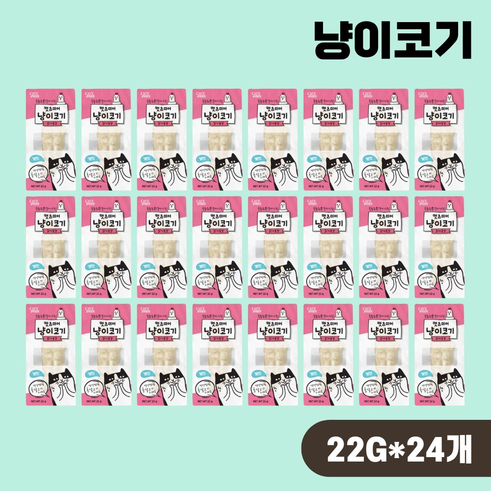 [+N포인트] 캣츠미어 냥이코기 닭가슴살 게맛, 22g, 24개 - 상품 이미지