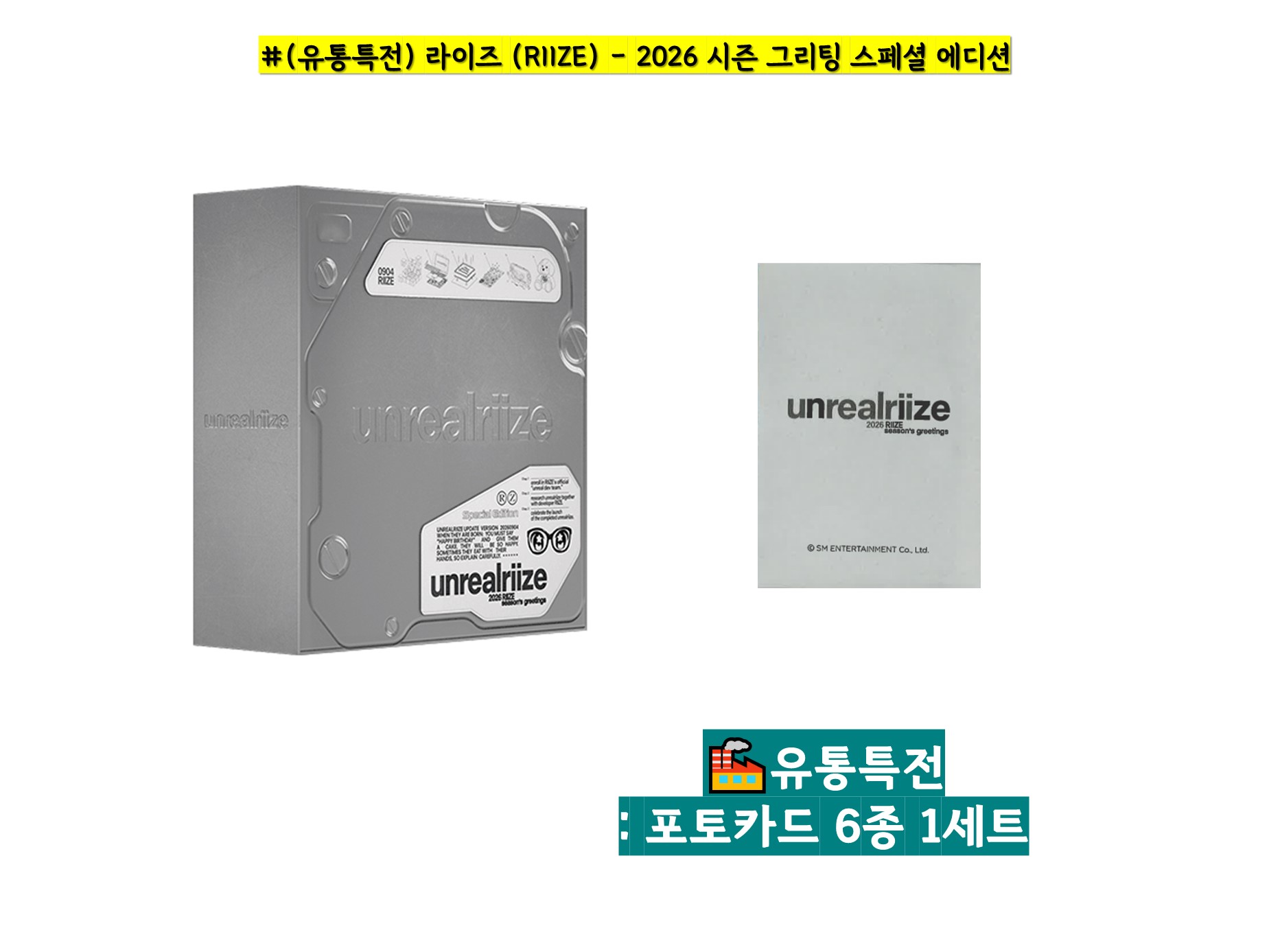 RIIZE 2026 Season's Greetings — Special Edition