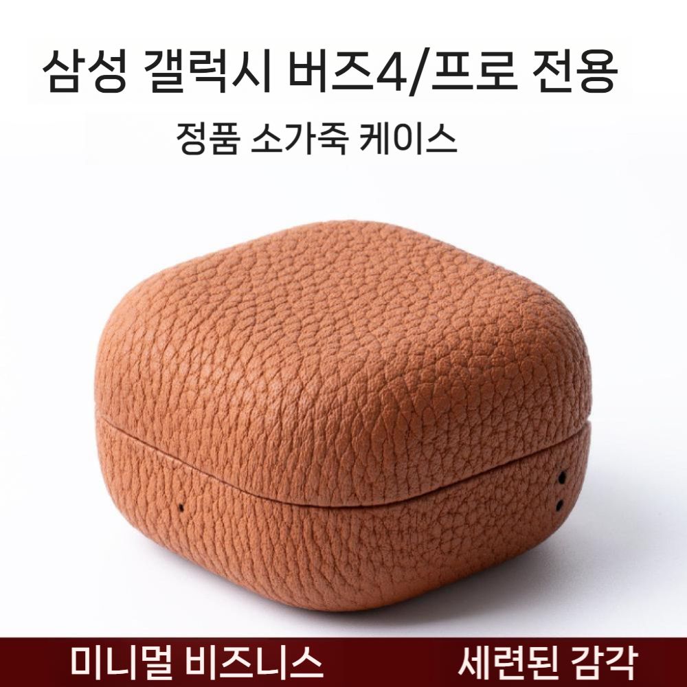 갤럭시 버즈4 프로 케이스 라이치 패턴 가죽 이어폰 보호 커버 - 상세 이미지 5