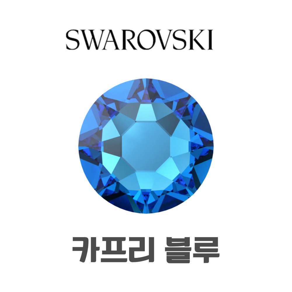 스와로브스키 2058 ss5 카프리 블루 100개 1.8mm 셀프 여름 네일 스와 스톤 이미지 7
