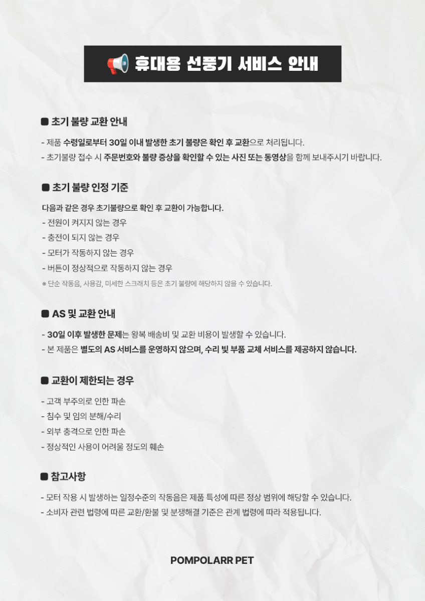 폼포라펫 최신형 무선 휴대용 클립형 스탠드 각도 바람 세기 조절 가벼운 초미니 선풍기 판매처 상세 정보 이미지 1